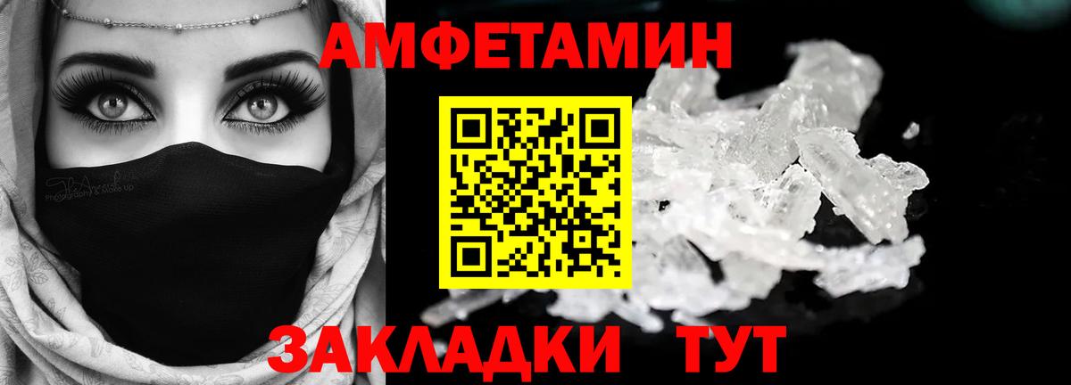Советская Гавань  Amphetamine Premium  АМФ  Вход с VPN 