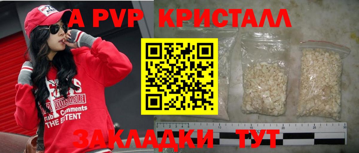 A PVP СК Советская Гавань
