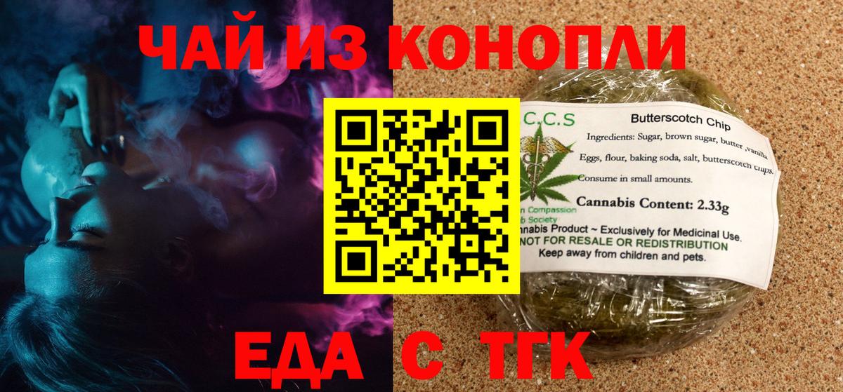 Советская Гавань  Cannafood конопля  Вход с VPN 