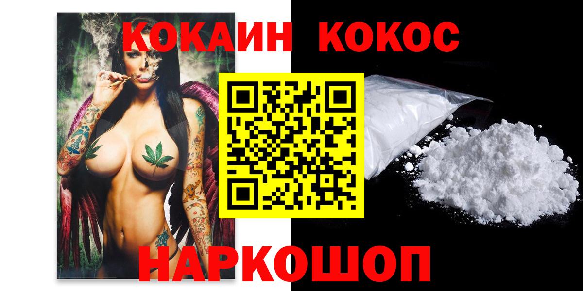 Cocaine Эквадор Советская Гавань