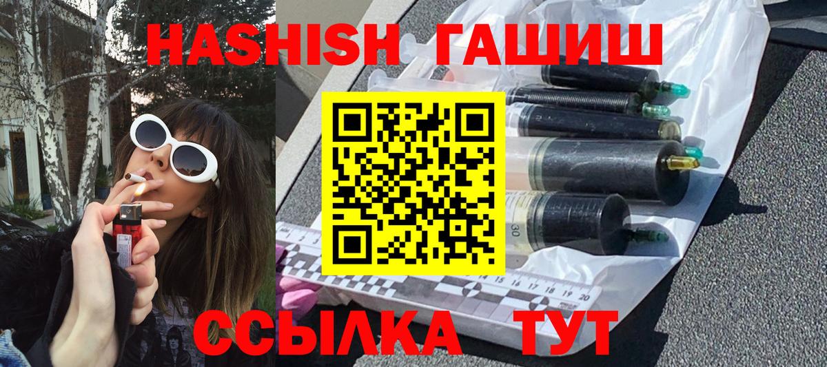 Гашиш гашик  ГАШ  Вход с VPN  купить наркоту  ГАШ Изолятор  Советская Гавань 