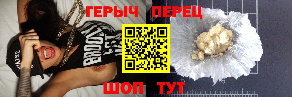 ГЕРОИН герыч Советская Гавань