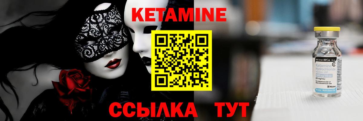 КЕТАМИН ketamine  Вход с VPN  mega сайт  Советская Гавань  КЕТАМИН VHQ 