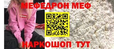 меф Тулун