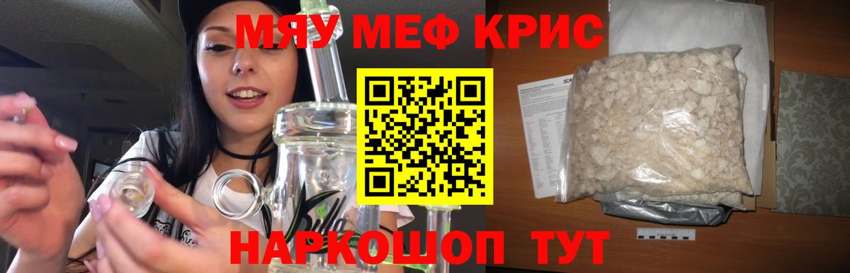 цены   Вход с VPN  Мефедрон  Советская Гавань  МЕФ мяу мяу  МЕФ кристаллы 