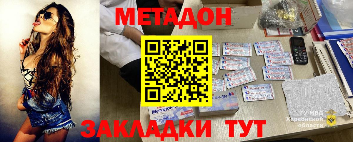ОМГ ОМГ ONION  Вход с VPN  Советская Гавань  МЕТАДОН белоснежный 