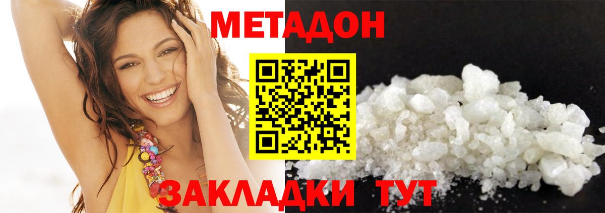 Меф Советская Гавань