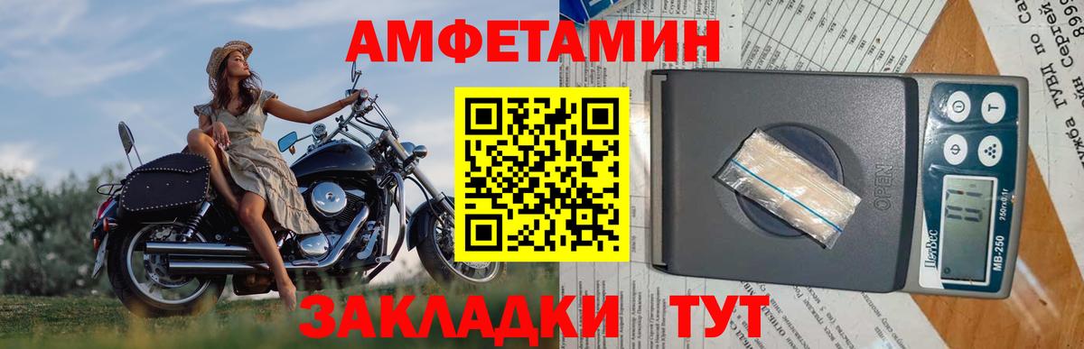 МЕТАМФЕТАМИН винт Советская Гавань
