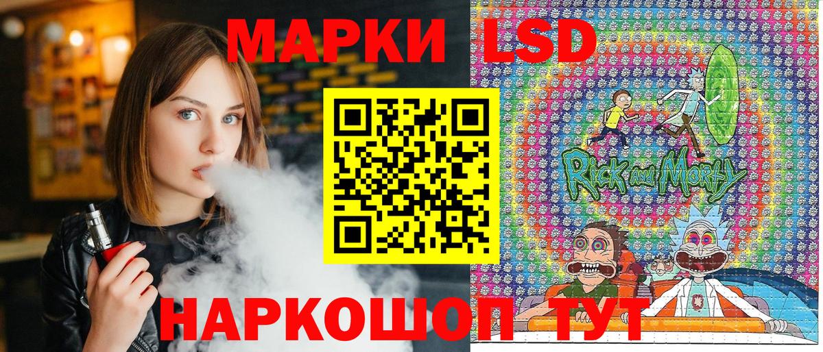 Наркотические марки 1,8мг  Марки NBOMe  Советская Гавань  Вход с VPN 