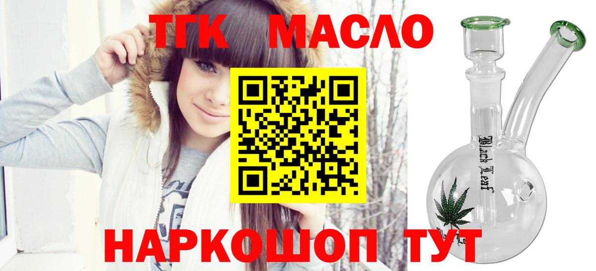 ТГК жижа Советская Гавань