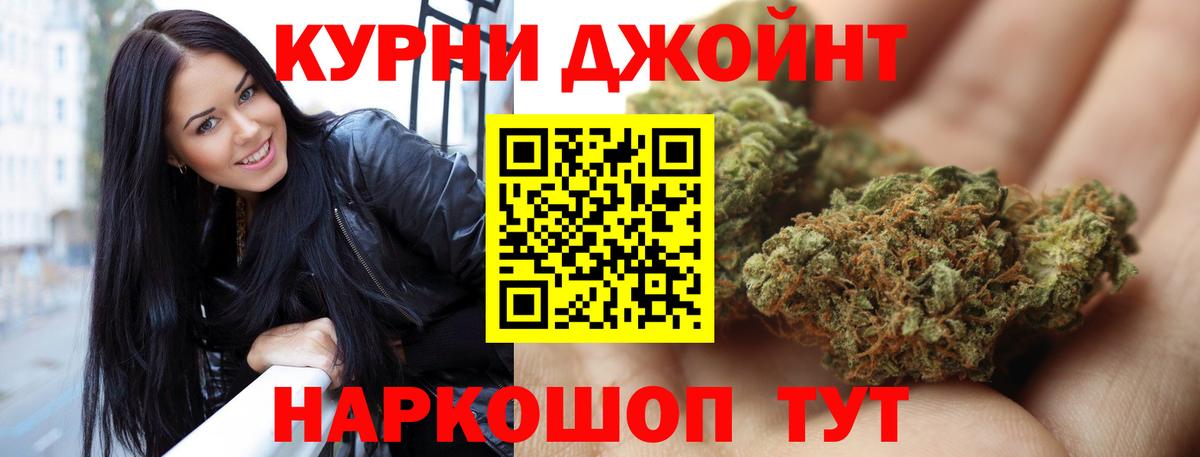 МАРИХУАНА конопля  Шишки марихуана сатива  МАРИХУАНА индика  Советская Гавань  Вход с VPN 
